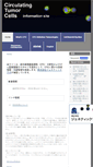 Mobile Screenshot of ctc-lab.info